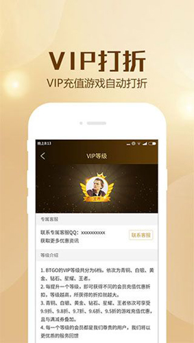 BTGO游戏盒app截图6