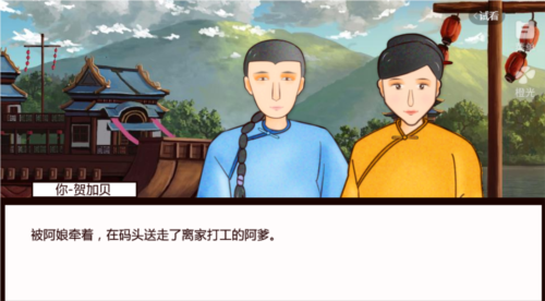 贝妄录清软完结版截图3