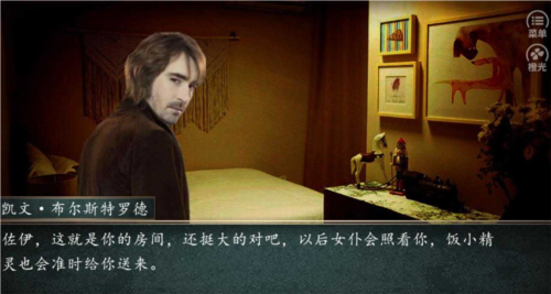 生命之歌橙光游戏修改版截图2