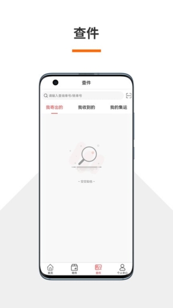 火云速运物流管理平台截图2