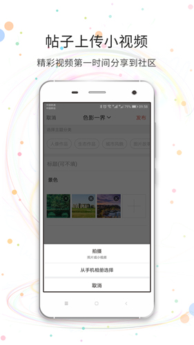 八通网app截图1