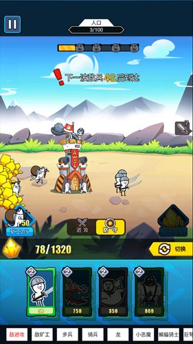 表情包战争无敌版MOD菜单截图1