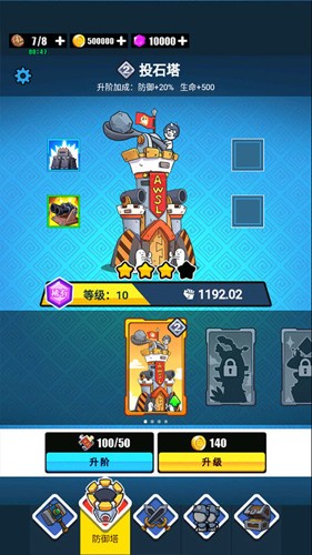 表情包战争无敌版MOD菜单截图2