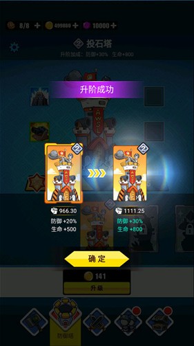 表情包战争无敌版MOD菜单截图3