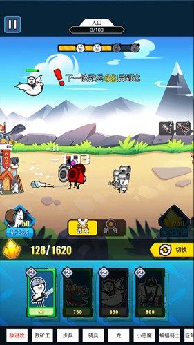 表情包战争无敌版MOD菜单截图4