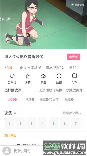 小白动漫官方版截图4