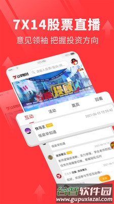 点掌财经官方版截图1