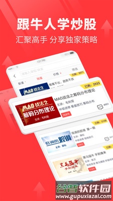 点掌财经官方版截图2