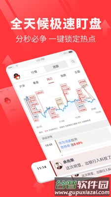 点掌财经官方版截图4