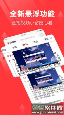 点掌财经官方版截图5