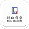 朗权通学最新版v3.2.3