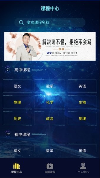 朗权通学最新版截图4