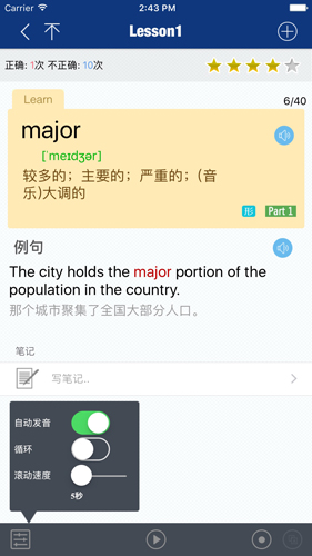 四级精选词汇app截图3