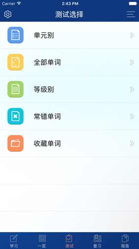 四级精选词汇app截图4