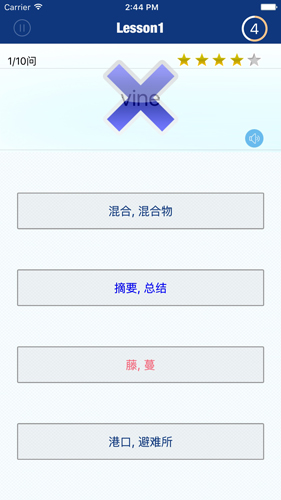 四级精选词汇app截图5
