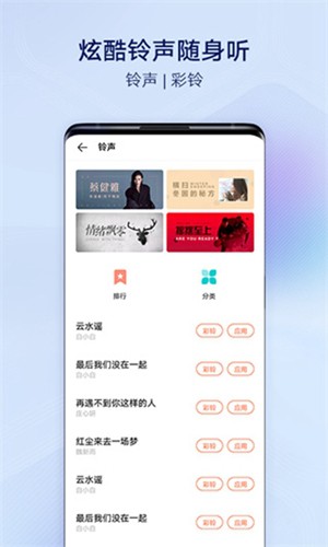 i主题vivo桌面截图1