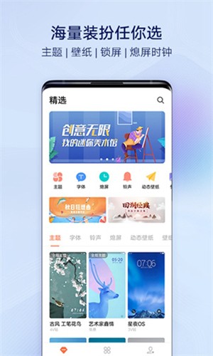 i主题vivo桌面截图2
