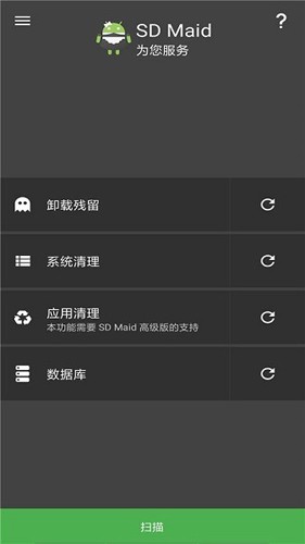 SD女佣直装解锁高级版截图1