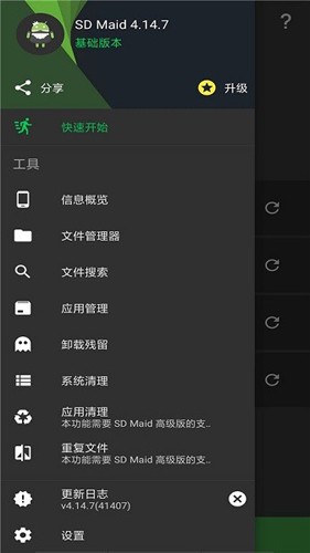SD女佣直装解锁高级版截图3