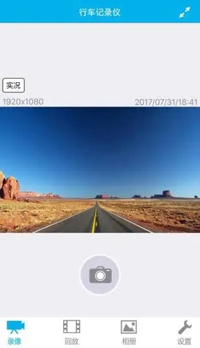上汽大众记录仪用户端APP截图2