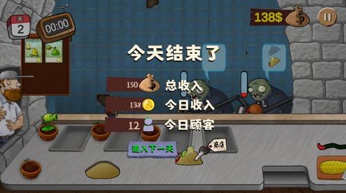 沙威玛植物大战僵尸内置修改器版截图3