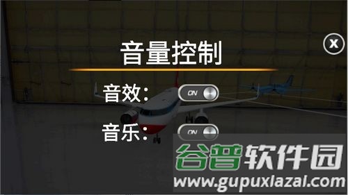 遨游中国飞机模拟器安卓版截图3