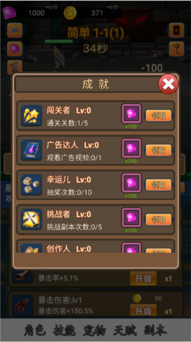 挂机护卫队无限金币钻石版截图1