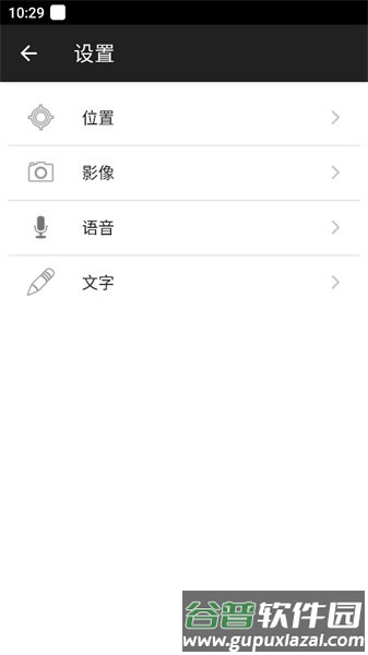 飞鸿踏雪app截图4