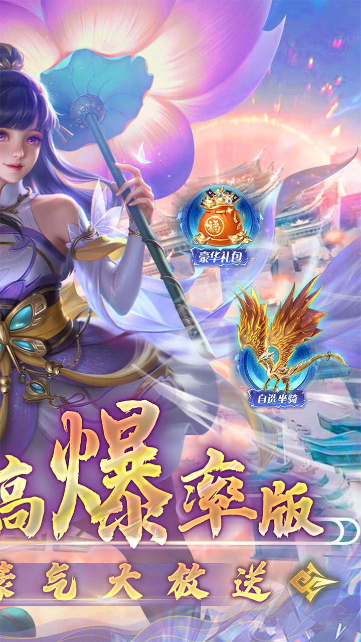 凡人修仙0.1折截图2