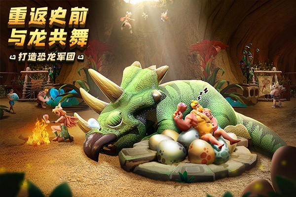 侏罗纪军团华为版本截图1