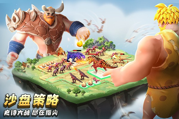 侏罗纪军团华为版本截图3