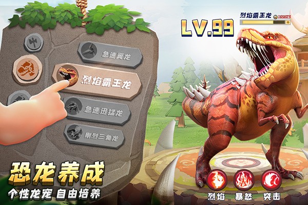 侏罗纪军团华为版本截图4