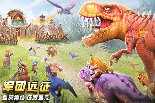 侏罗纪军团vivo渠道服截图2