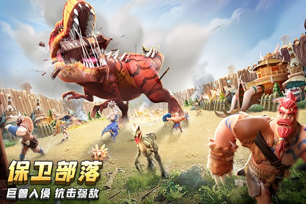 侏罗纪军团vivo渠道服截图4