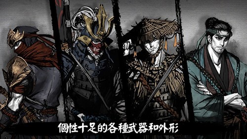 浪人最后的武士内置mod菜单版截图2