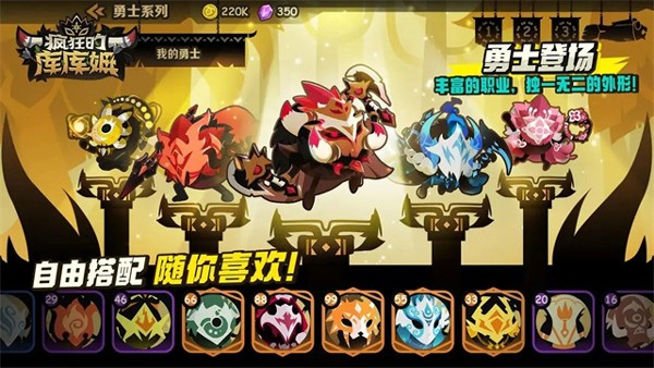 疯狂的库库姆体验服截图2