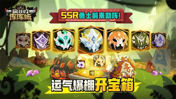 疯狂的库库姆体验服截图3