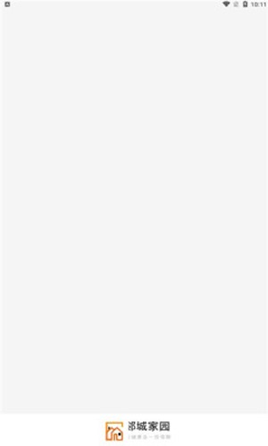 邻城家园app截图1