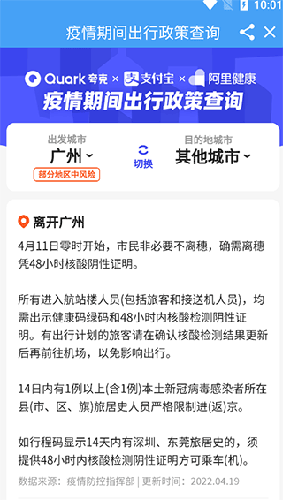 爱平度app官方最新版截图3
