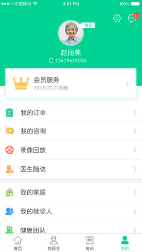 松洋健康app截图2