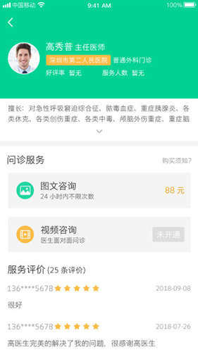 松洋健康app截图3