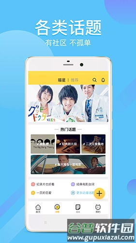 neets官方app截图3