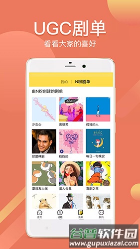 neets官方app截图4