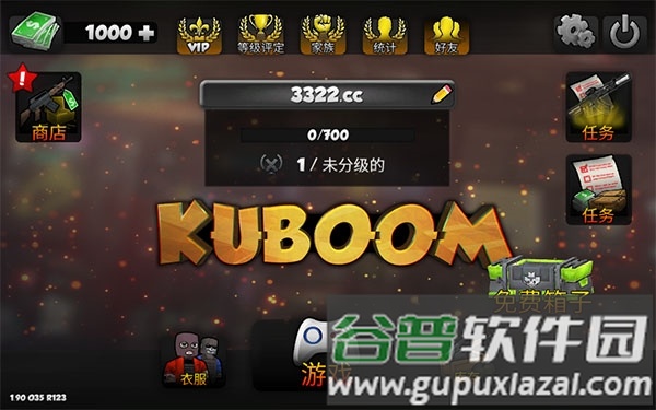 KUBOOM截图1