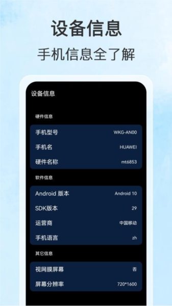 充电小管家app截图2