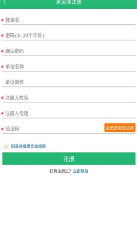 陕钢物流app截图3
