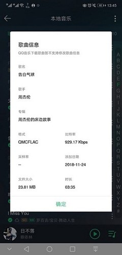qq音乐解码器安卓版截图2