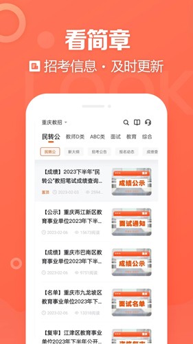 金标尺教师安卓版截图4