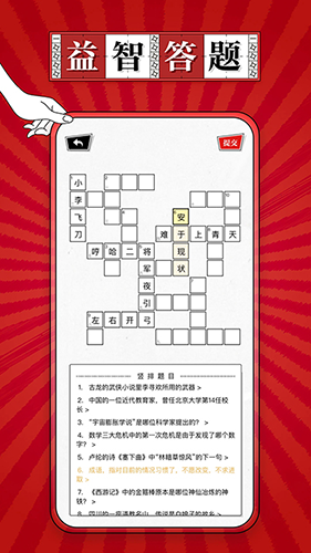澎湃填字app截图1
