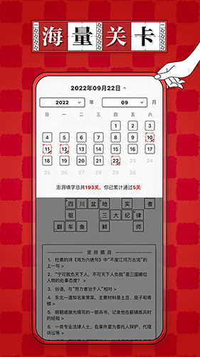 澎湃填字app截图3